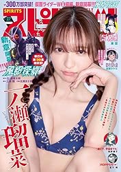 週刊ビッグコミックスピリッツ 2022年20号【デジタル版限定グラビア